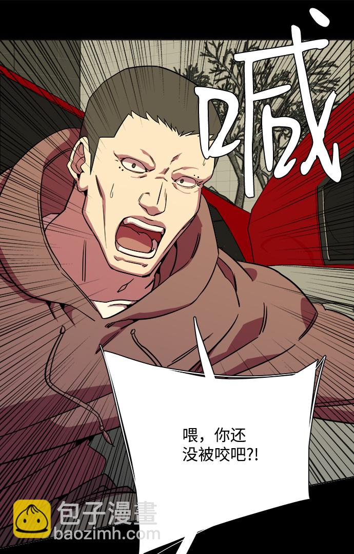🍝平行都市 第八章（5）_逃逸 第15页