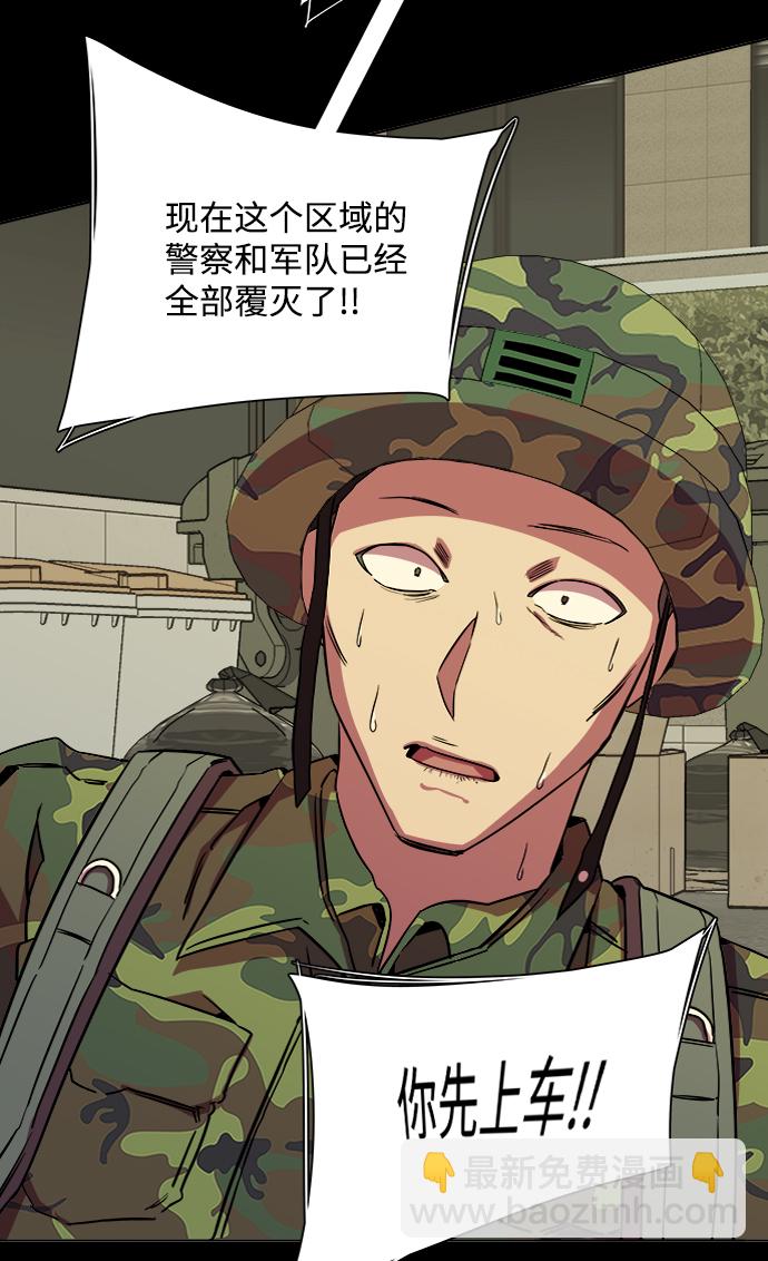 🍝平行都市 第八章（5）_逃逸 第16页