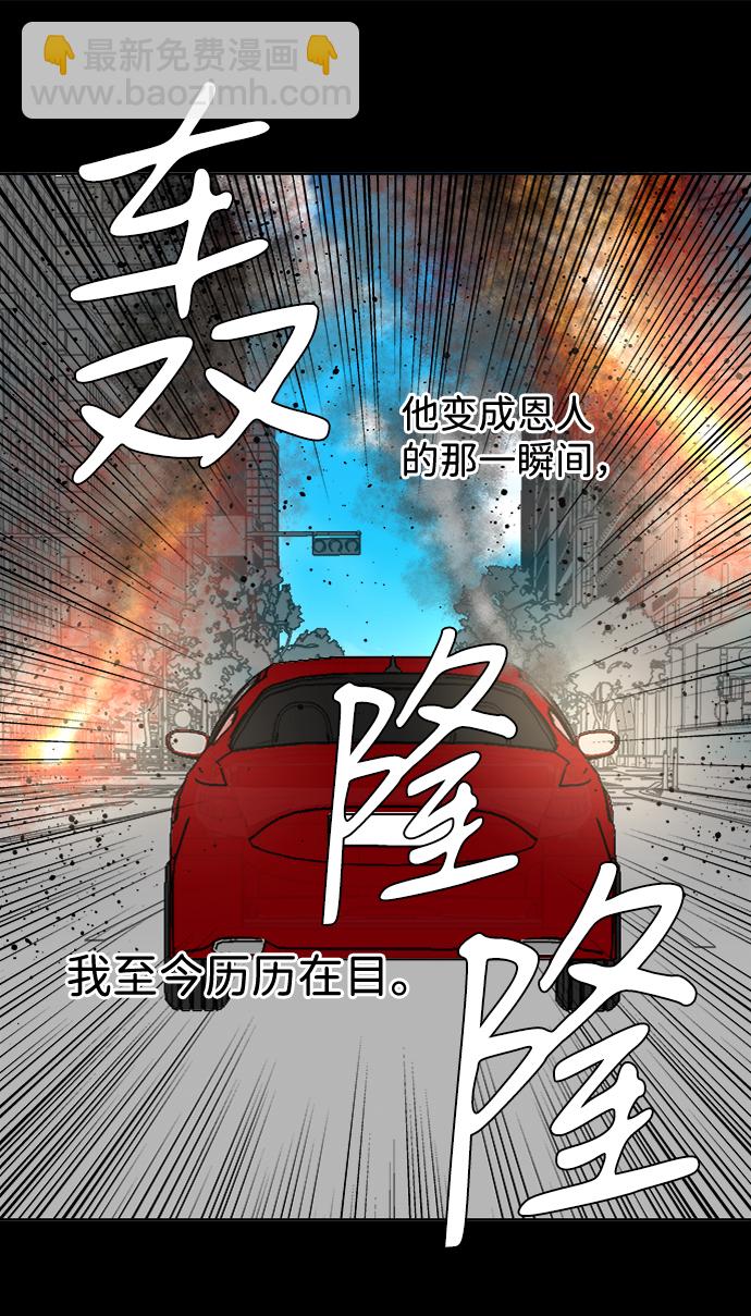 🍝平行都市 第八章（5）_逃逸 第22页