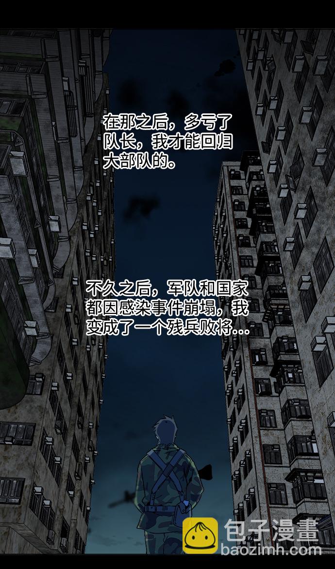 🍝平行都市 第八章（5）_逃逸 第23页