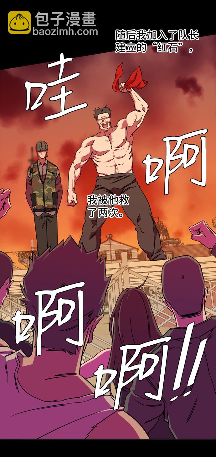 🍝平行都市 第八章（5）_逃逸 第24页