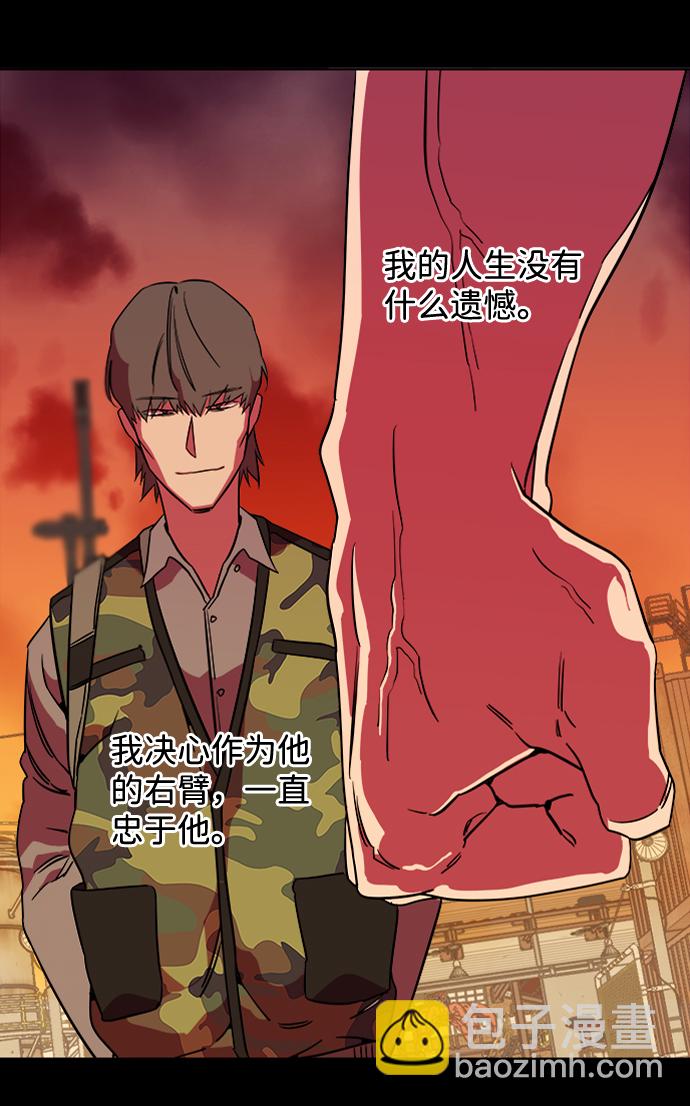 🍝平行都市 第八章（5）_逃逸 第25页