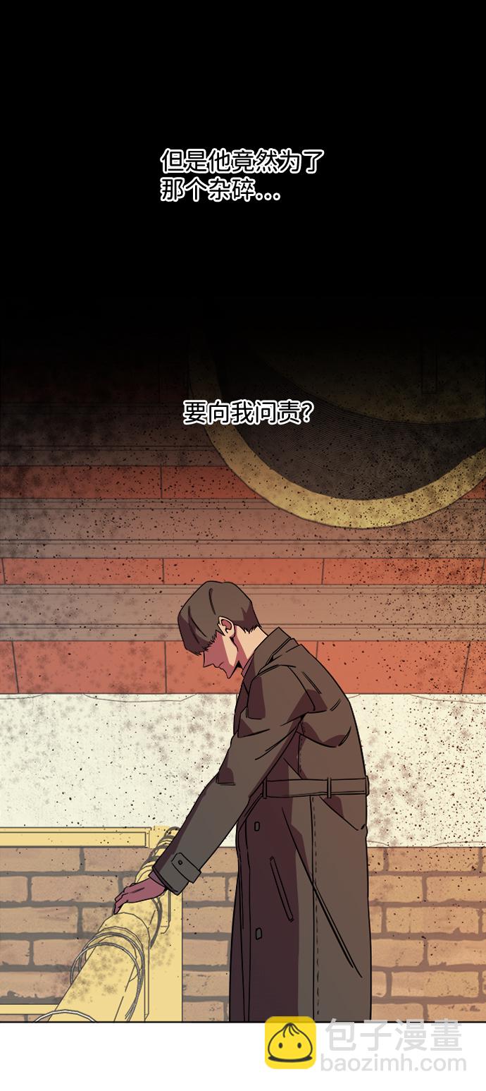 🍝平行都市 第八章（5）_逃逸 第26页