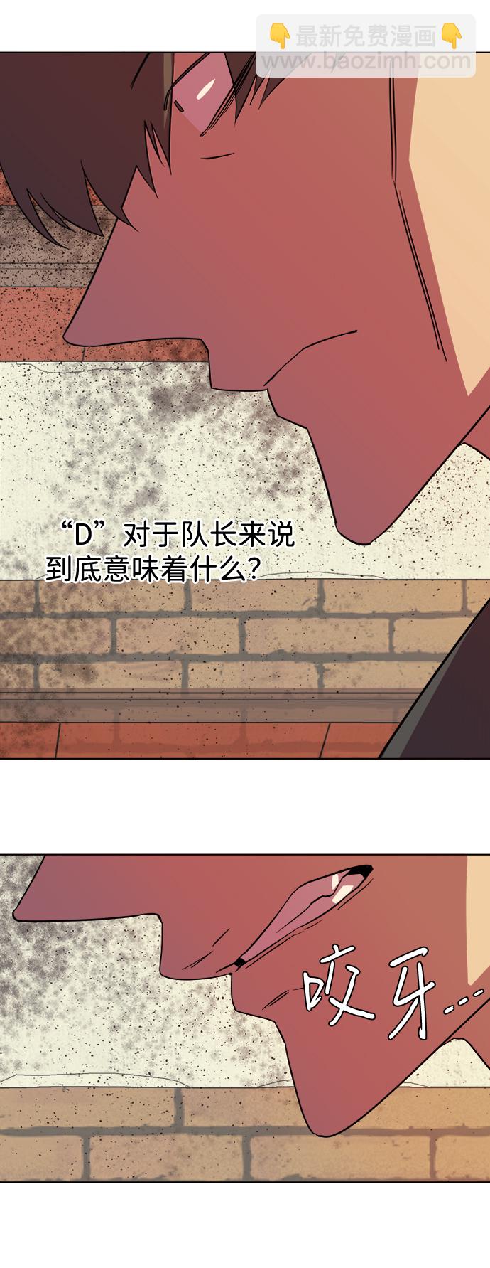 🍝平行都市 第八章（5）_逃逸 第27页