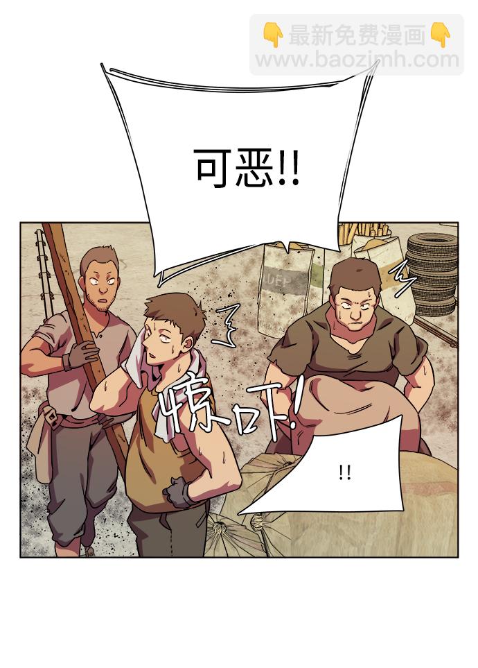 🍝平行都市 第八章（5）_逃逸 第28页
