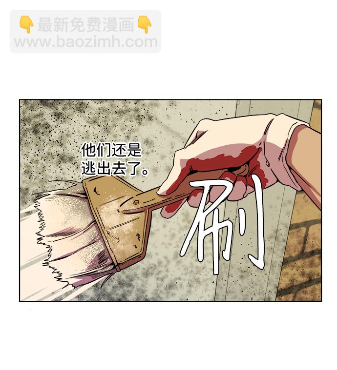 🍝平行都市 第八章（5）_逃逸 第32页