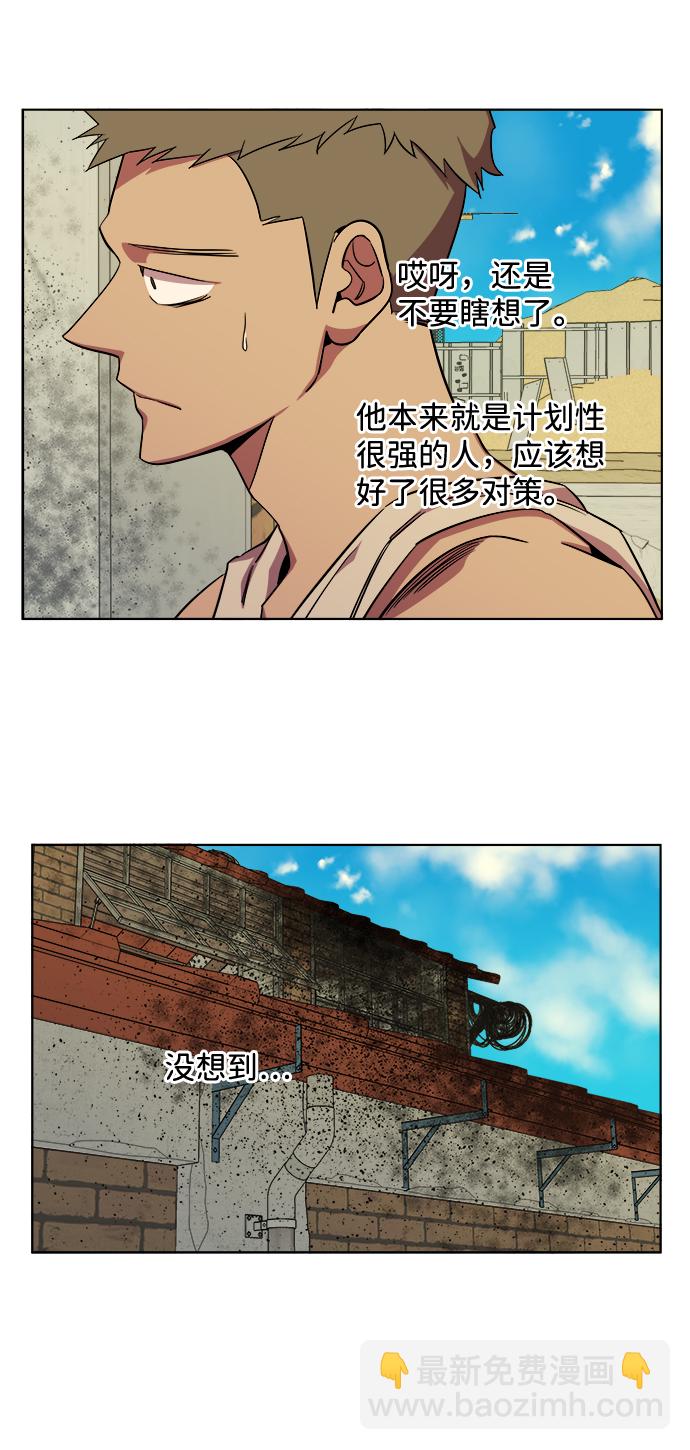 🍝平行都市 第八章（5）_逃逸 第34页