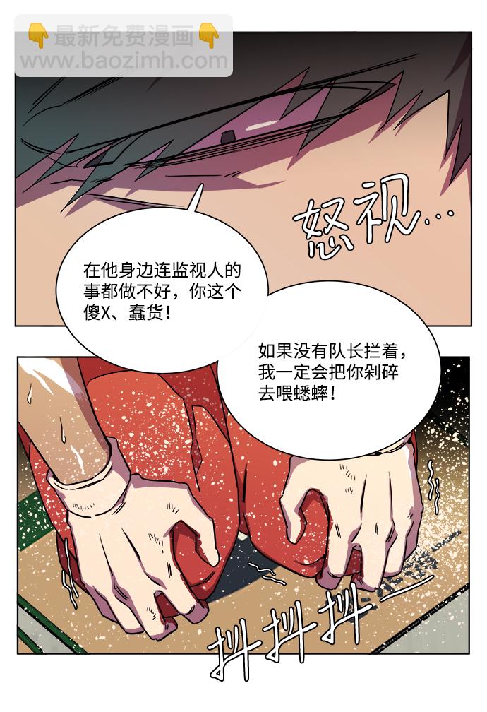 🍝平行都市 第八章（5）_逃逸 第41页