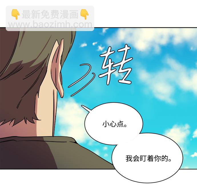 🍝平行都市 第八章（5）_逃逸 第42页