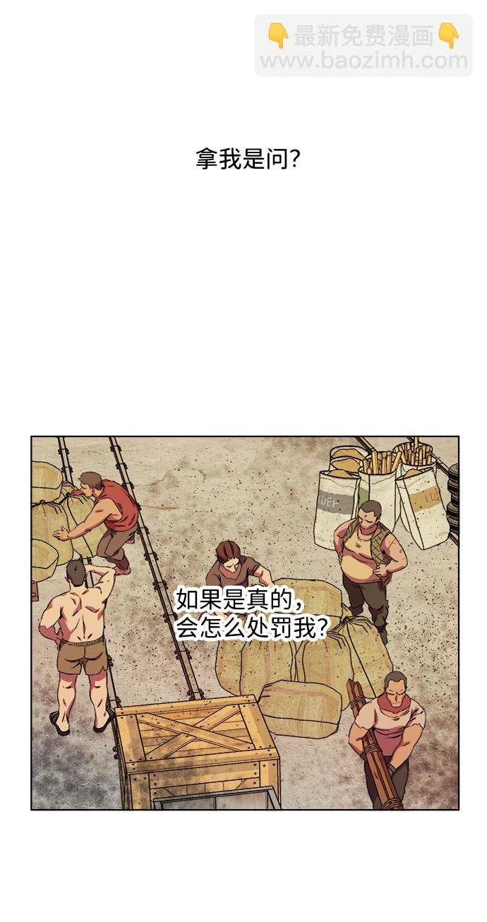 🍝平行都市 第八章（5）_逃逸 第6页
