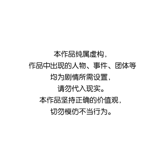 🍝平行都市 第九章（1）_首领 第1页