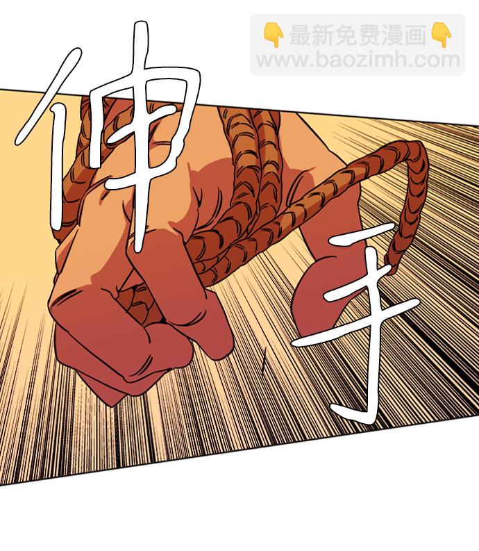 🍝平行都市 第九章（1）_首领 第13页