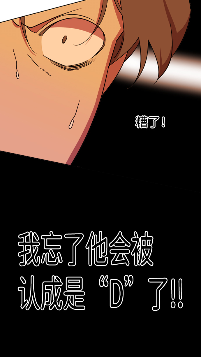 🍝平行都市 第九章（1）_首领 第16页