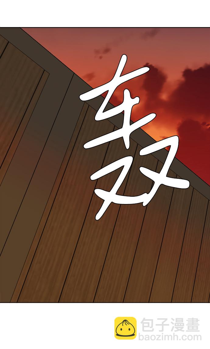 🍝平行都市 第九章（1）_首领 第2页