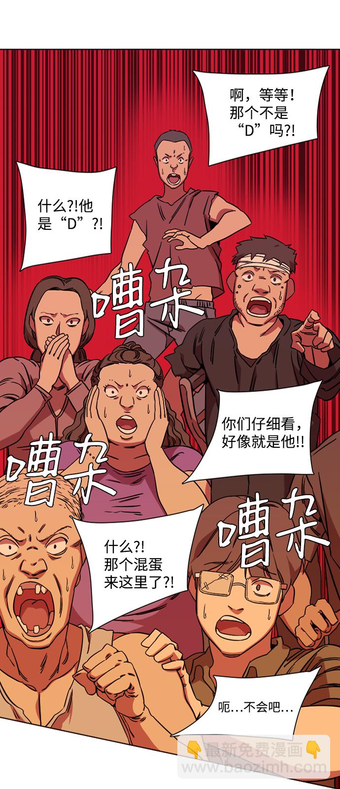 🍝平行都市 第九章（1）_首领 第20页