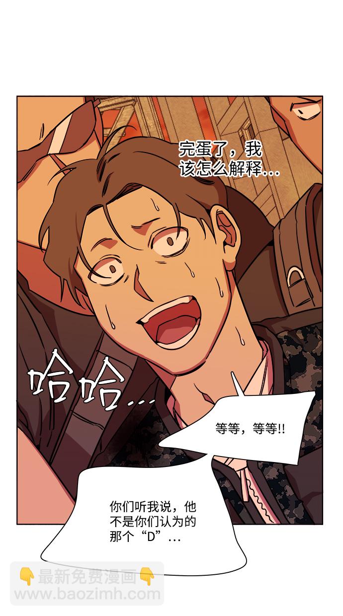 🍝平行都市 第九章（1）_首领 第22页