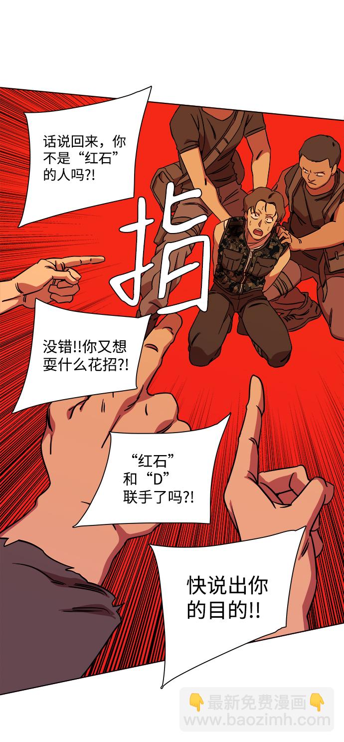 🍝平行都市 第九章（1）_首领 第23页