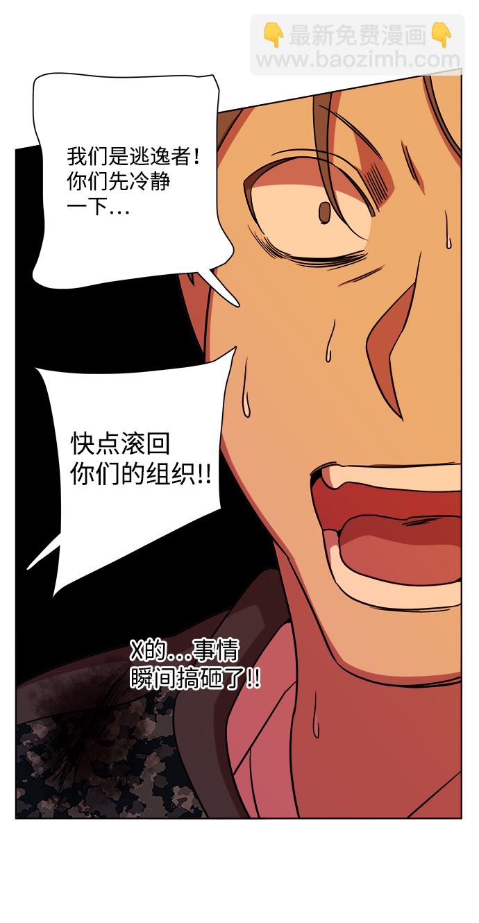 🍝平行都市 第九章（1）_首领 第24页