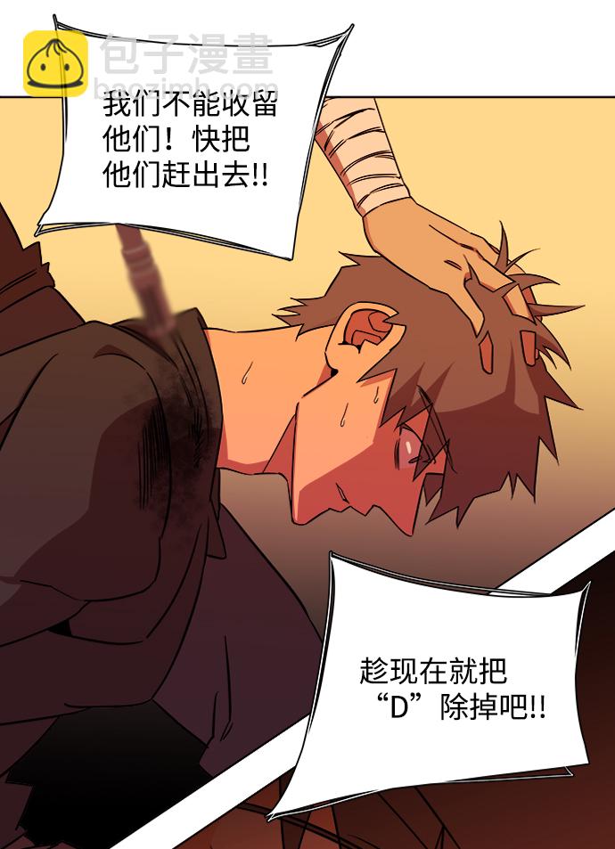 🍝平行都市 第九章（1）_首领 第26页