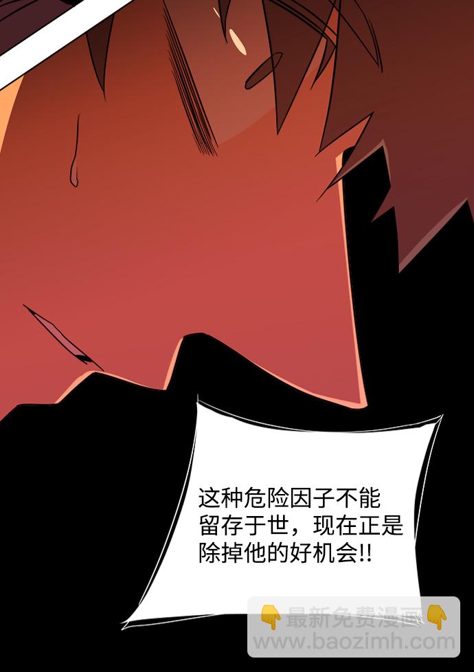 🍝平行都市 第九章（1）_首领 第27页
