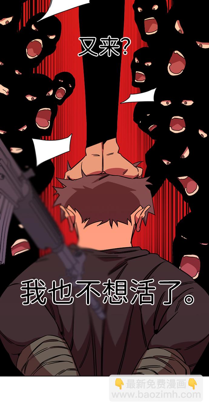 🍝平行都市 第九章（1）_首领 第29页