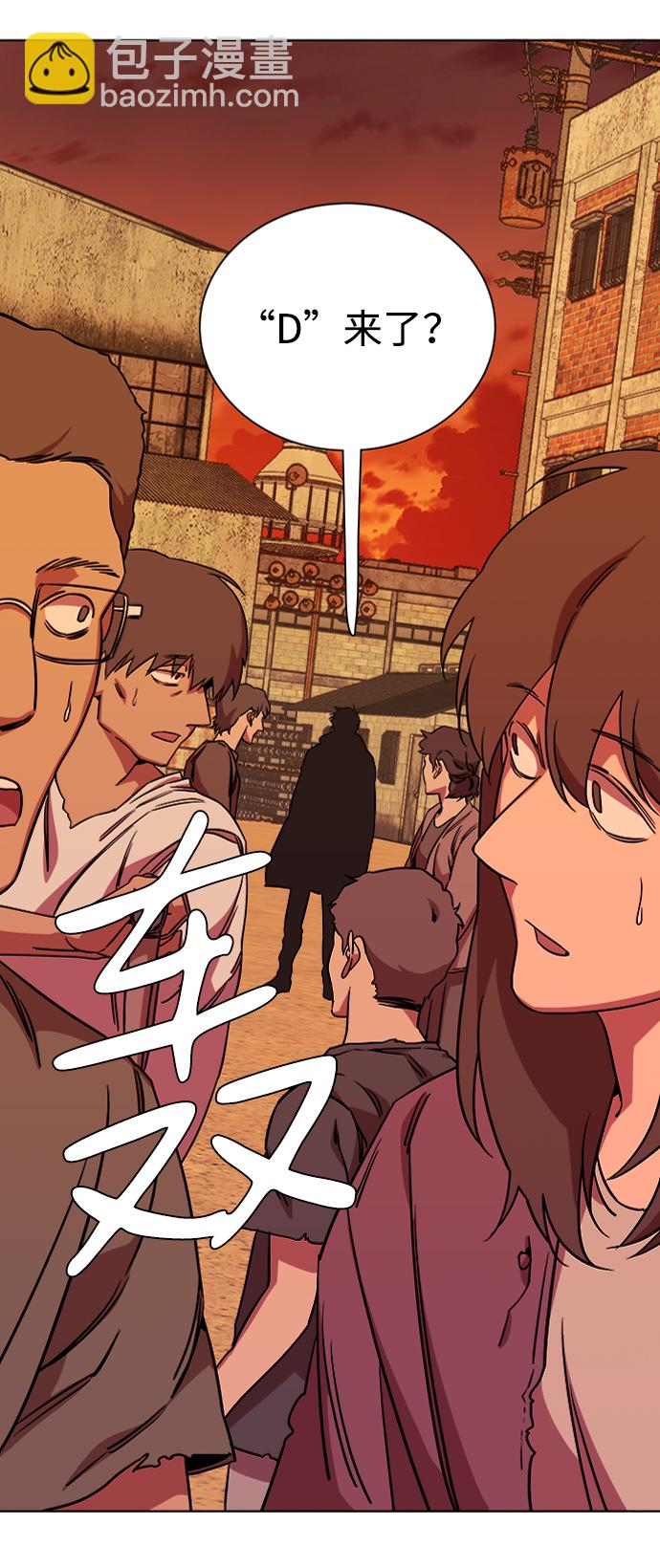 🍝平行都市 第九章（1）_首领 第31页