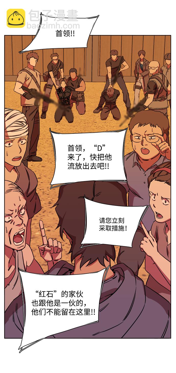 🍝平行都市 第九章（1）_首领 第32页
