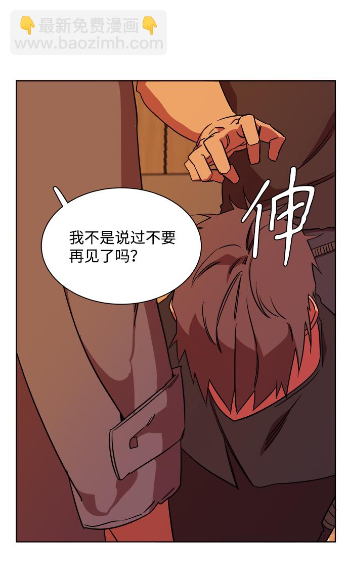 🍝平行都市 第九章（1）_首领 第33页