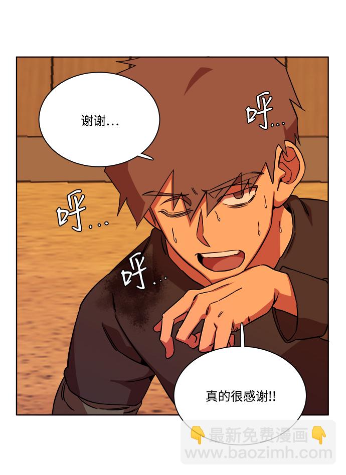 🍝平行都市 第九章（1）_首领 第4页