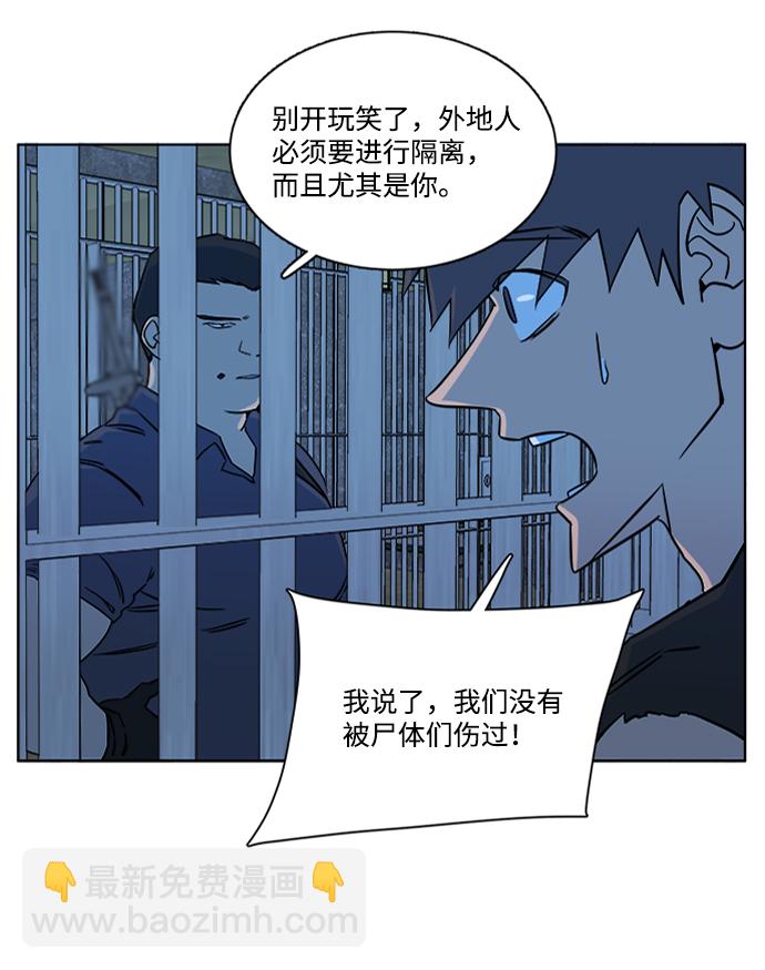 🍝平行都市 第九章（1）_首领 第42页