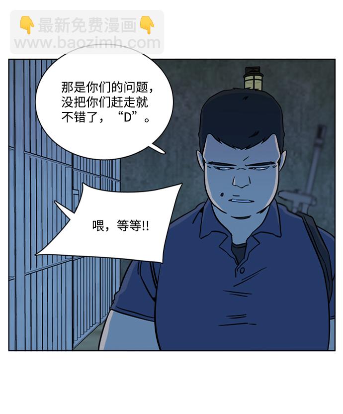 🍝平行都市 第九章（1）_首领 第43页