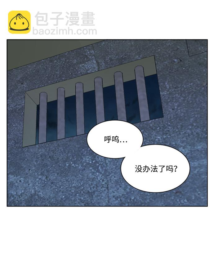 🍝平行都市 第九章（1）_首领 第44页
