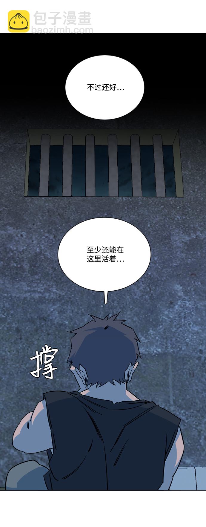 🍝平行都市 第九章（1）_首领 第46页