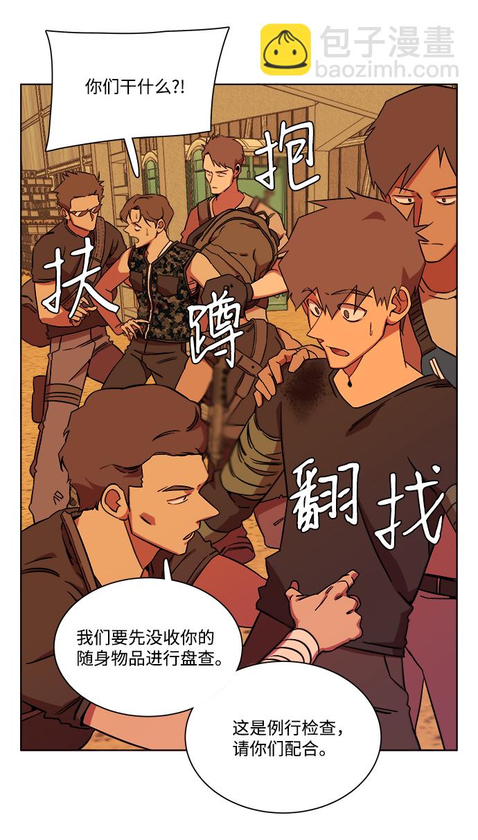 🍝平行都市 第九章（1）_首领 第7页