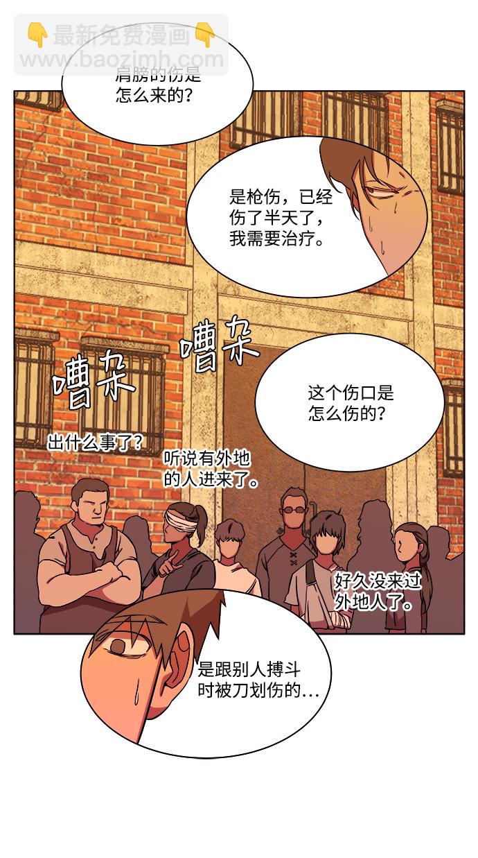 🍝平行都市 第九章（1）_首领 第8页