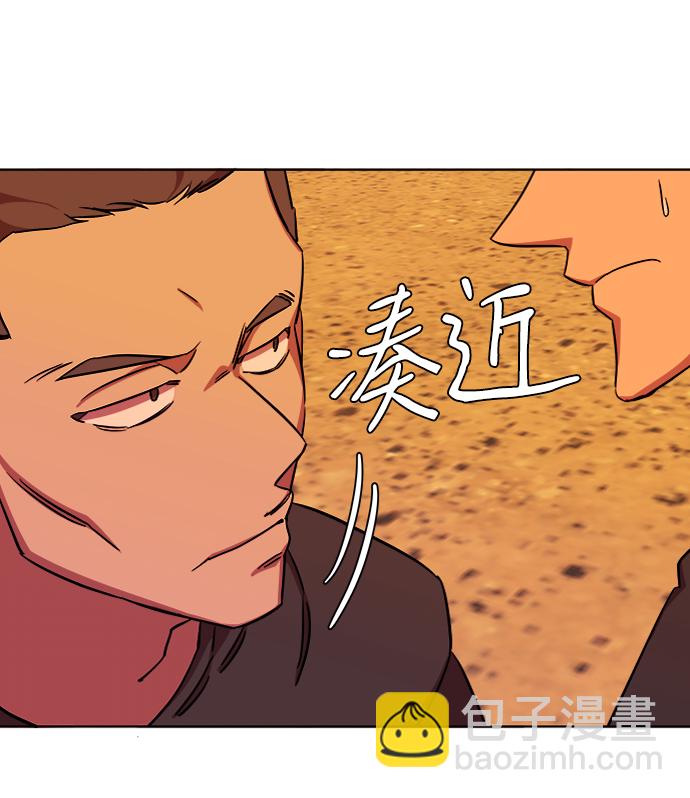 🍝平行都市 第九章（1）_首领 第9页