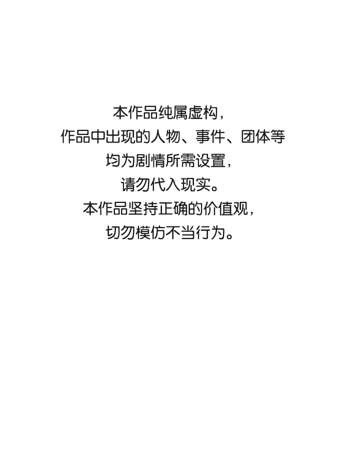 🍝平行都市 第九章（3）_首领 第1页