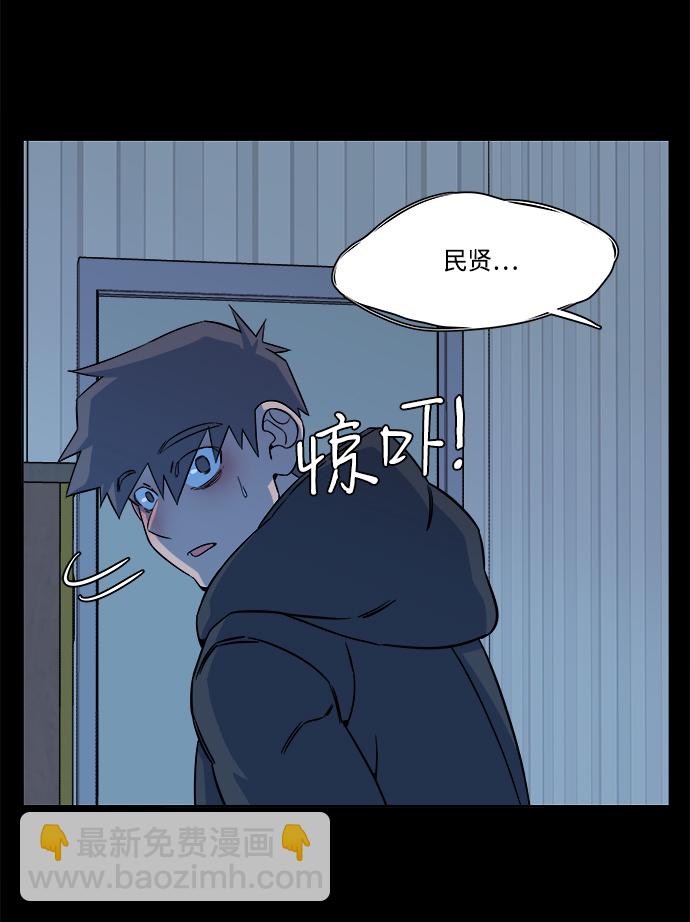🍝平行都市 第九章（3）_首领 第13页