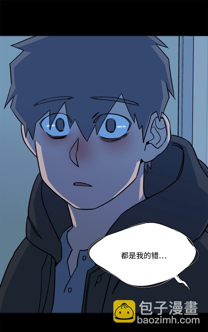 🍝平行都市 第九章（3）_首领 第16页