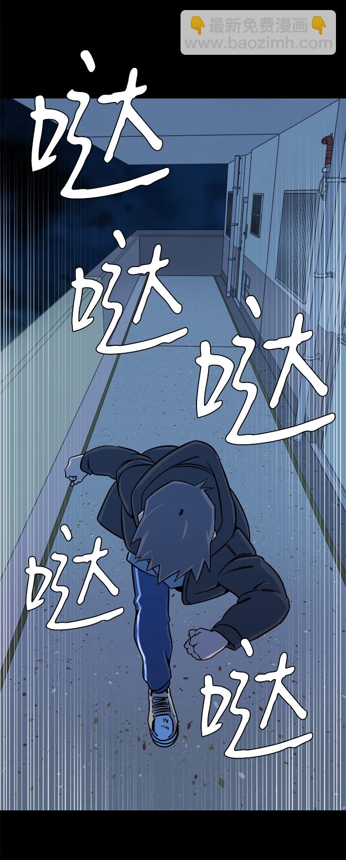 🍝平行都市 第九章（3）_首领 第19页