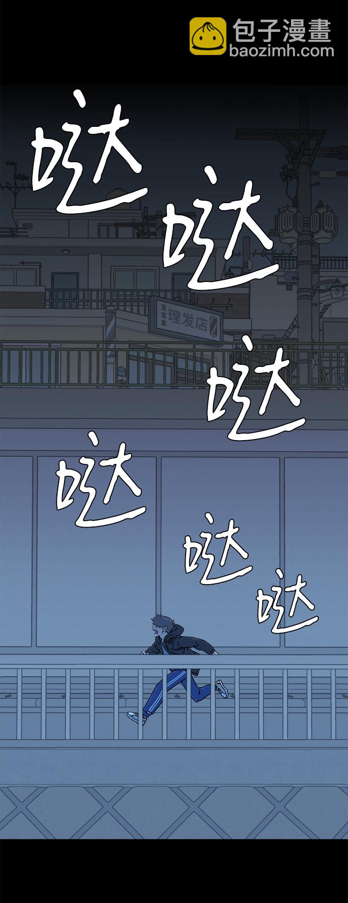 🍝平行都市 第九章（3）_首领 第20页