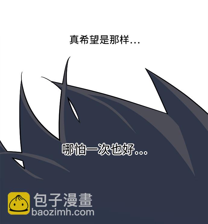 🍝平行都市 第九章（3）_首领 第26页
