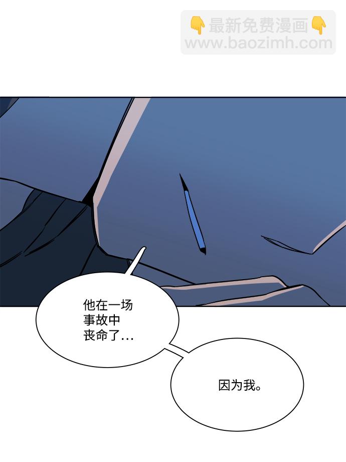 🍝平行都市 第九章（3）_首领 第37页