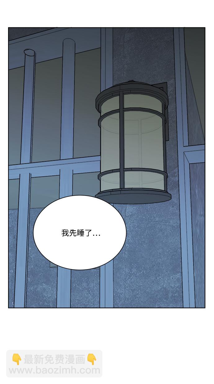 🍝平行都市 第九章（3）_首领 第42页