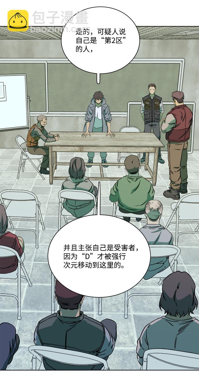 🍝平行都市 第九章（3）_首领 第45页
