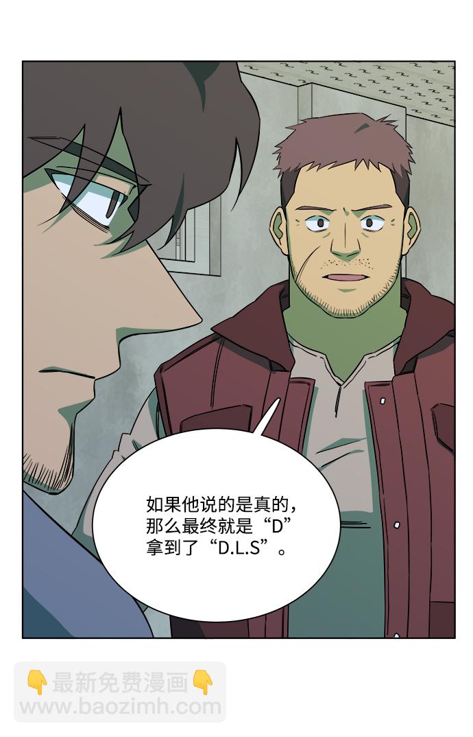 🍝平行都市 第九章（3）_首领 第46页