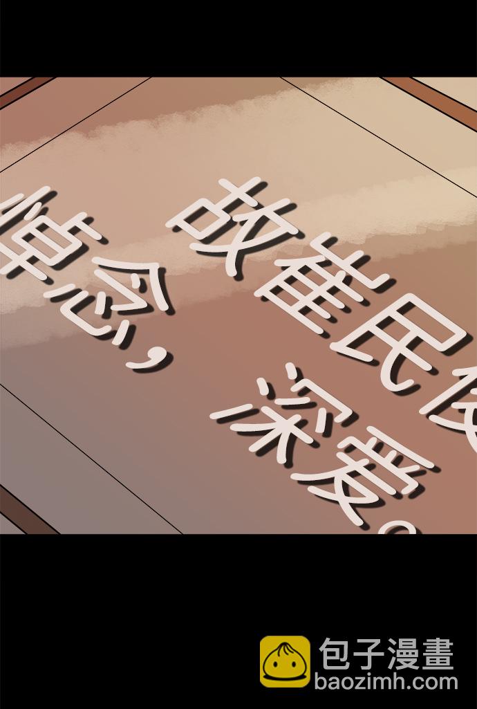 🍝平行都市 第九章（3）_首领 第5页