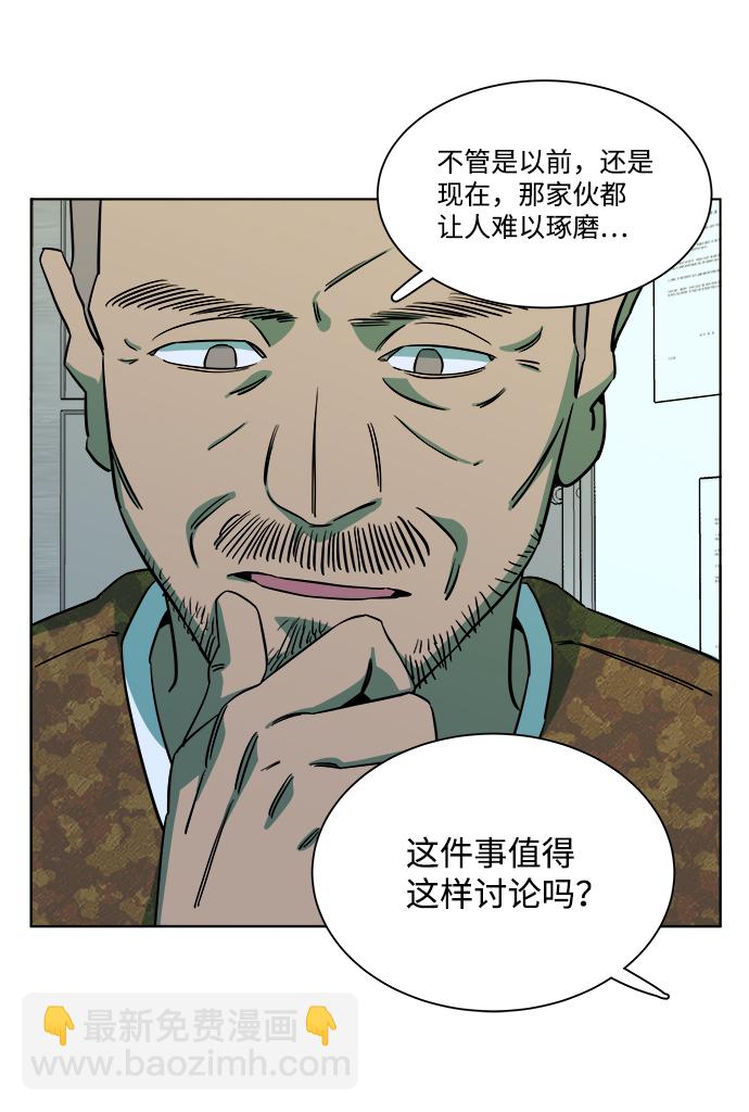 🍝平行都市 第九章（3）_首领 第50页