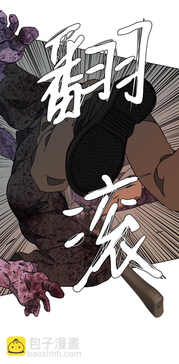 🍝平行都市 第十章（1）_活尸体之夜 第11页