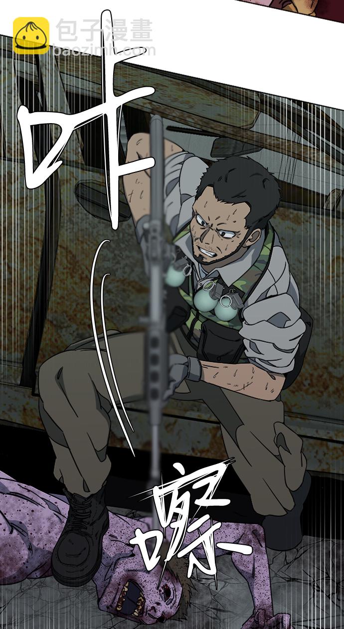 🍝平行都市 第十章（1）_活尸体之夜 第13页